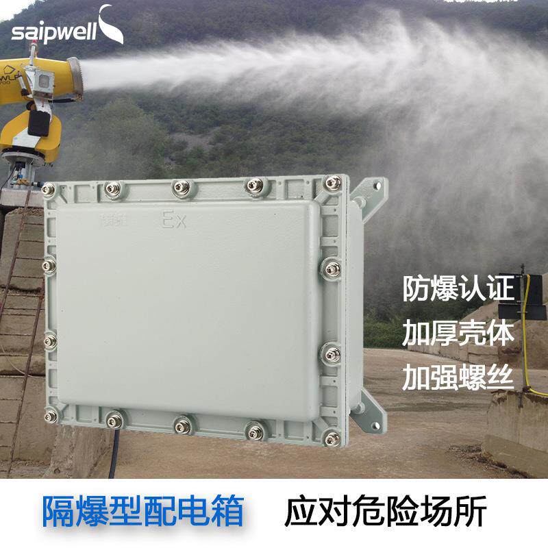 斯普威尔隔爆型压铸铝防水穿接线盒船用防爆配电箱防尘按钮防爆盒