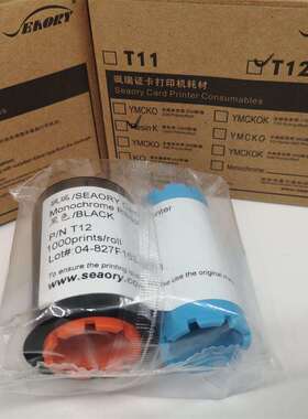 直销seaory飒瑞色带T12黑色带碳带证卡打印机碳带现货