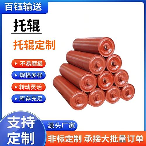 输送机械159矿用平行托辊密封防尘防水缓冲托辊平行无动力托辊厂