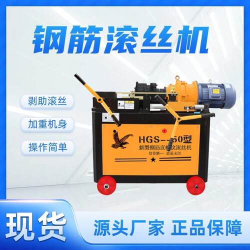 数控滚丝机加长款钢筋套丝机直螺纹钢筋剥肋滚丝机