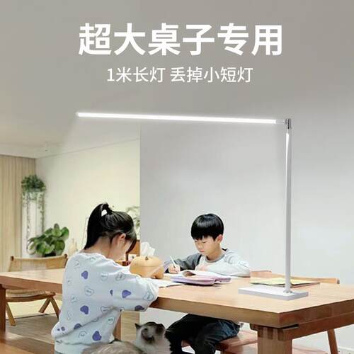 桌子台灯学习双人书桌超长护眼无影灯阅读办公室写字长条