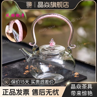 晶焱凤尾提梁壶耐高温玻璃泡茶壶煮茶壶煮茶器提梁烧水壶高颜值