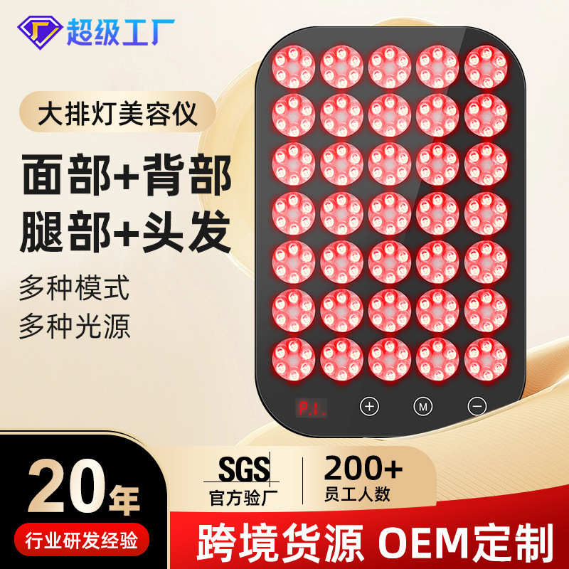 跨境大排光子光疗红蓝可用光谱仪仪美容嫩肤美容院仪器全身面膜灯