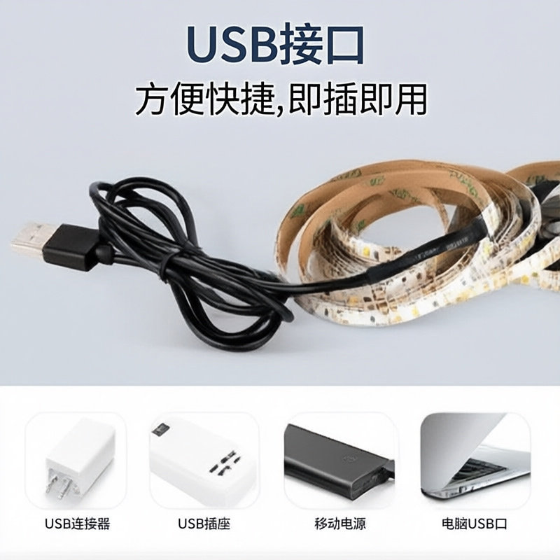 ledUSB背景墙灯带室外LED灯带