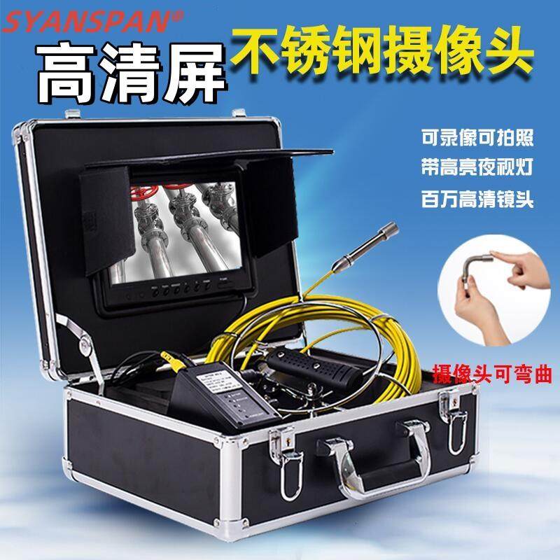 森盼高清管道可视摄像头工业内视镜内部探测仪下水道探测摄像头机