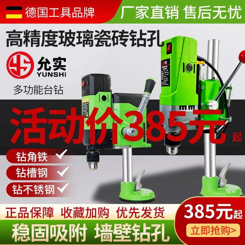 允实玻璃瓷砖岩板钻孔机吸盘水钻小型家专用电动台式打洞钻孔机