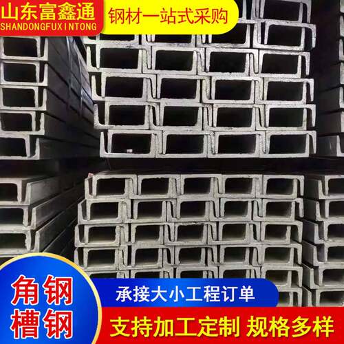 Q390B槽钢热镀锌槽钢U型钢建筑幕墙工程支撑用凹型槽长条钢材