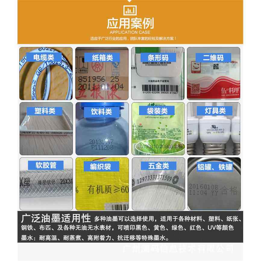 喷码机打码机打生产日期批号 陶瓷管材纸箱自动喷码 溯码厂家直销