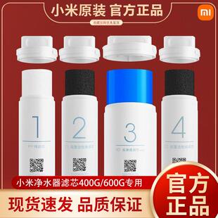 小米净水器滤芯400g600g厨下式家用RO反渗透PP棉通用过滤芯活性炭
