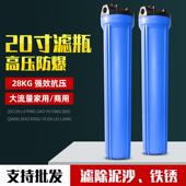 20寸净水器滤瓶通用大型商用过滤桶4分接口家用净水器前置过滤器