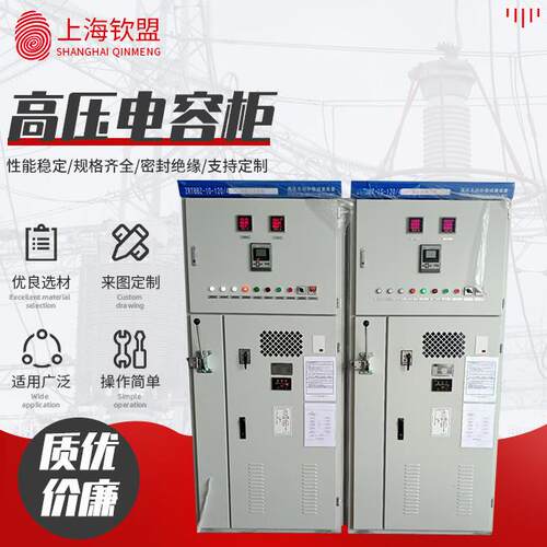 TBBZ高压电容补偿柜开关柜_金属铠装中置移开式开关设备_高压开关