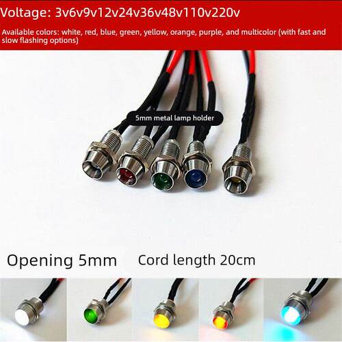开孔5mm金属带线5V12V24VLED灯珠发光二管指示信号灯车载改装灯
