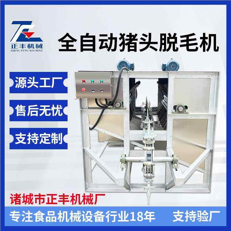 羊脱厂家定制牛猪头毛打毛机 整个猪牛去毛设备 zf-ntj-1猪牛羊蹄,五金/工具,其他机械五金,淘宝优惠券,粉丝福利购,淘宝优惠卷