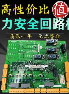 巨人通力电梯安全回路板2代ADO板KM50006053H03/KM50006052G01/02