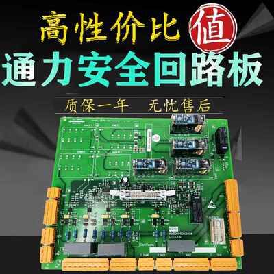巨人通力电梯安全回路板2代ADO板KM50006053H03/KM50006052G01/02