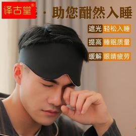 磁疗眼罩睡眠专用男士缓解眼，疲劳女士睡觉眼睛罩遮光安神助眠护眼