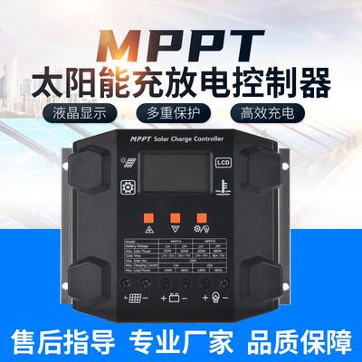 MPPT太阳能控制器 30A 40A