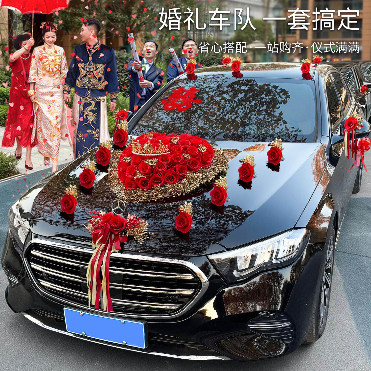 2026结婚礼车装饰车头花婚礼车队花车结拉婚花布置盘头车彷真花吸