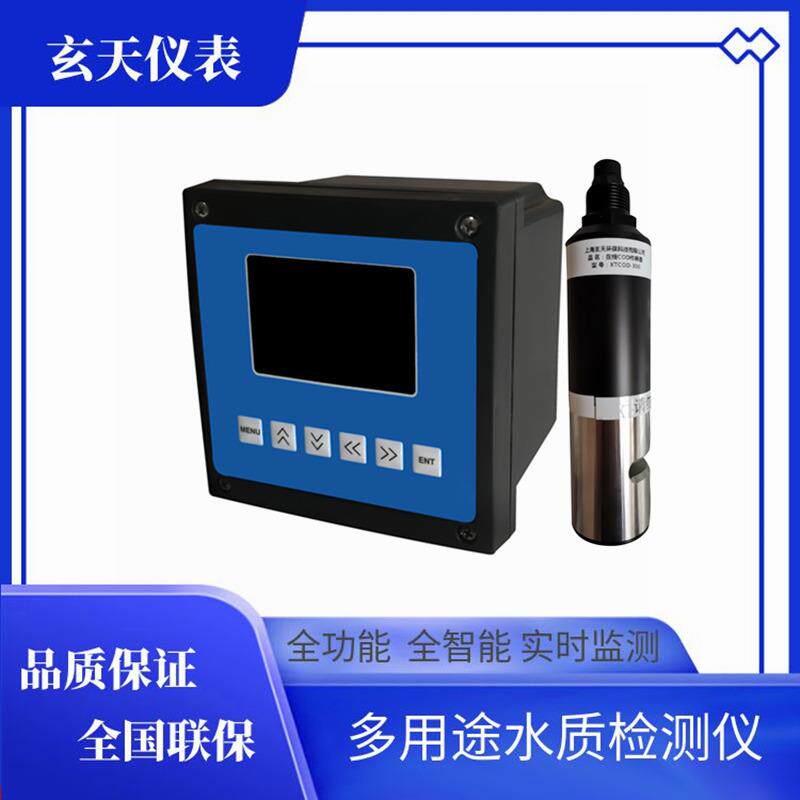 工业污水COD在线监测仪进水口总排口水质化学需氧量COD自动分析仪