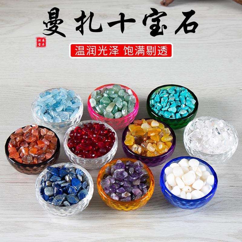 七宝石天然水晶供曼扎盘十宝石装藏七宝八供修盘佛宝石混搭1斤