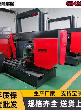 现货供应GB4280金属带锯床gb42100龙门带锯床厂家直销质量保证
