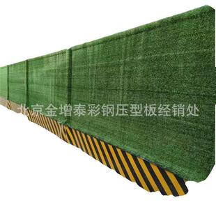 北京彩钢板建筑工地临时施工围挡板城建小草草皮市政路桥交通围挡