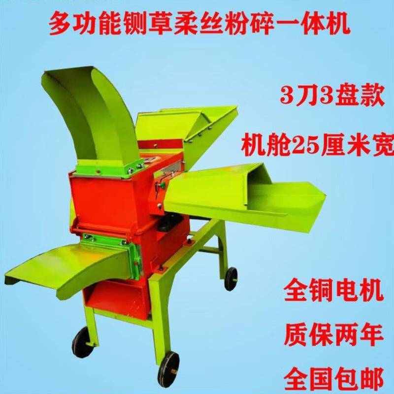 养殖场锤片式粉碎机干湿两用秸秆草料碎草机养殖牛羊揉丝一体干湿