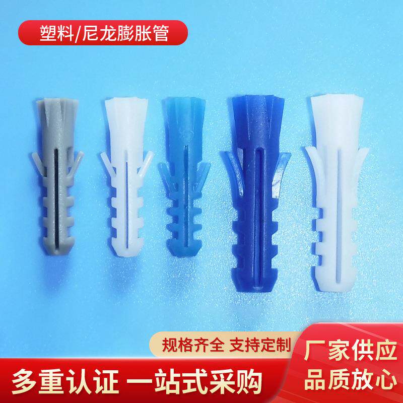 塑料膨胀塞六角塑料膨胀管 6mm尼龙胀栓膨胀胶塞海量膨胀管厂