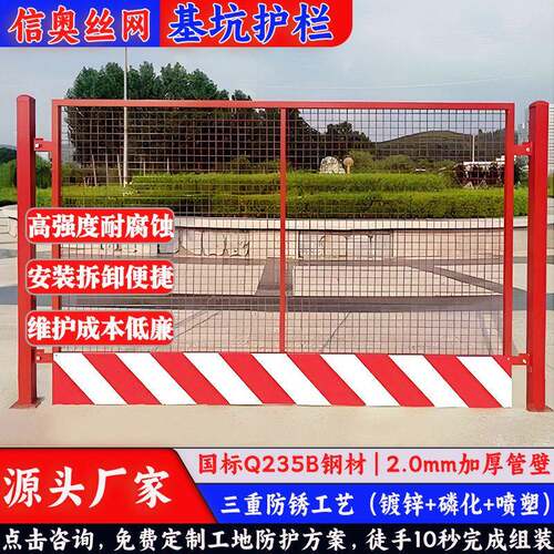基坑护栏道路警示围栏定型化安全防护栏网可移动临时施工围挡