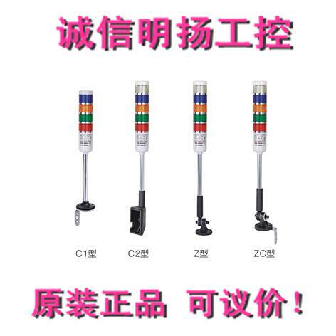 上海二工警示灯TL-50LFC/gyr23-Z80直径55诚信明扬工控原装