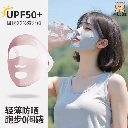 日本进口女跑步专用防晒面罩夏季冰丝口罩防护脸基尼抗UV全脸遮阳