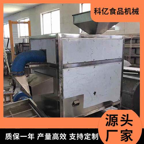 花生米红衣脱皮机半粒花生脱皮机干法花生去皮机设备花生剥壳机