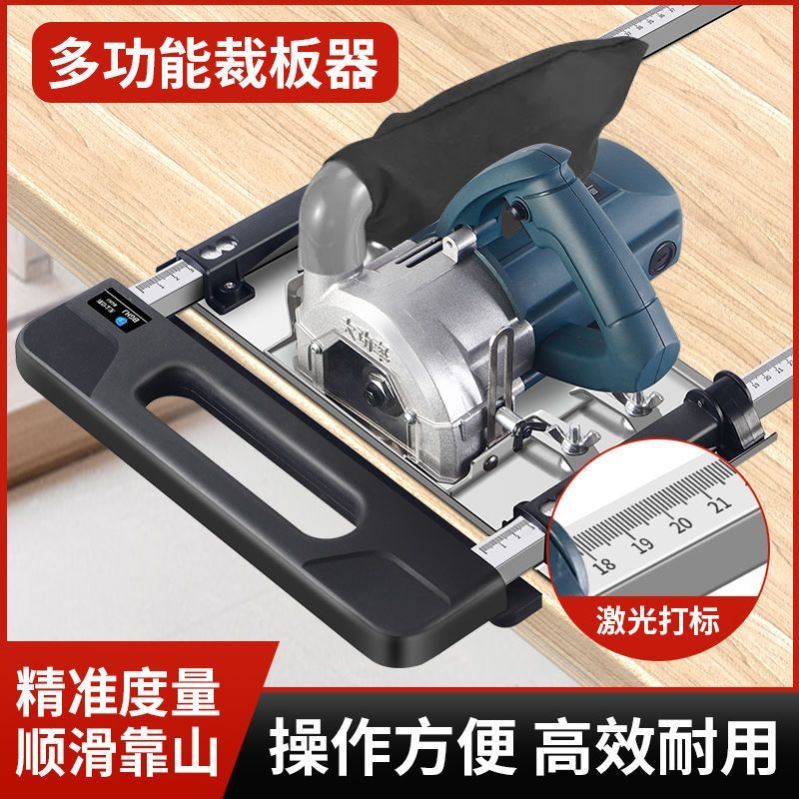木工裁板切割机底板多功能便携式无尘电圆锯高精度木板靠山