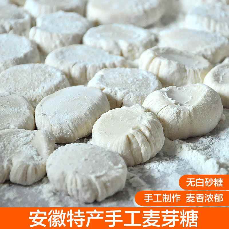 麦芽糖纯手工老式糖瓜安徽六安原味正宗怀旧传统米糖灶糖叮叮糖块