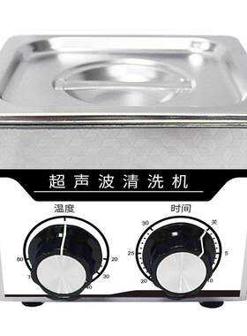 智能液晶脉冲超声波清洗机