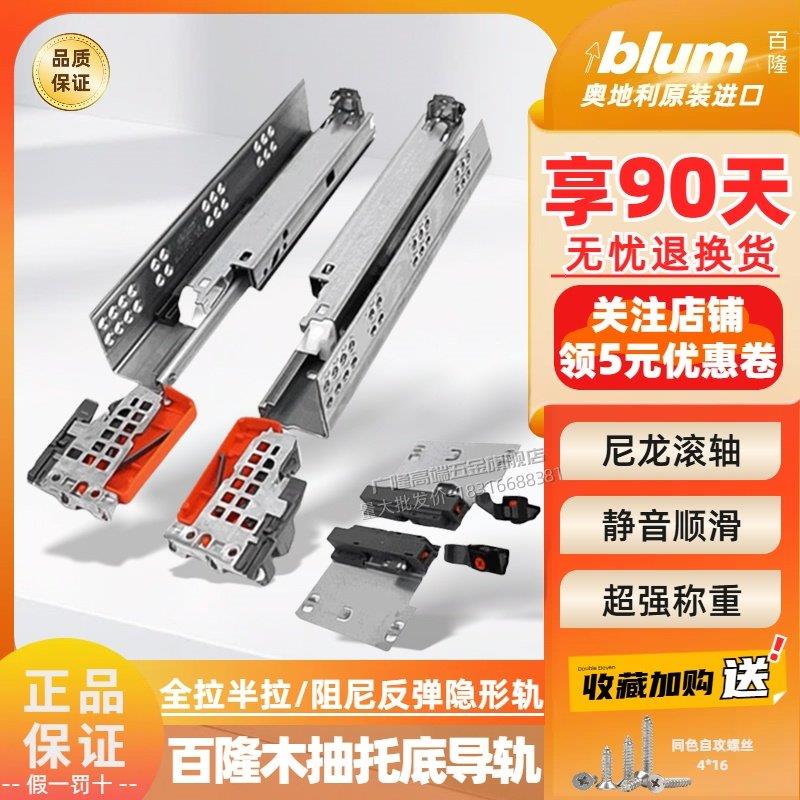 百隆正品抽屉轨道阻尼缓冲托底导轨全拉560H半拉551H反弹触底滑道