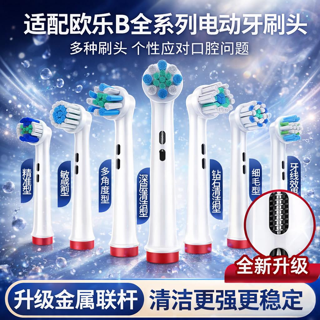 IM适配博朗OralB/欧乐B电动牙刷头欧乐比io系列D12/D1/63757替换