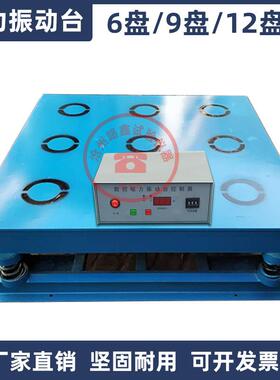 JW-III型12盘砌墙砖磁力振动台HCZT-1混凝土磁力振实台6盘9盘振动