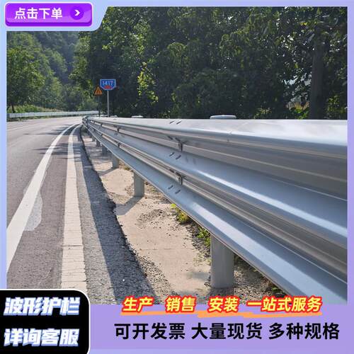 国道公路三波栏杆gr-a-4e镀锌防撞护栏波形梁钢护栏安装道路护栏