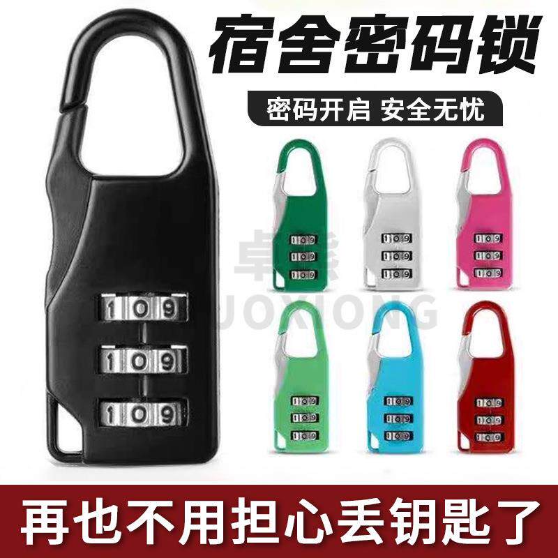 宿舍密码锁迷你小挂锁寝室柜子锁扣书包行李箱小型锁头储物柜门锁