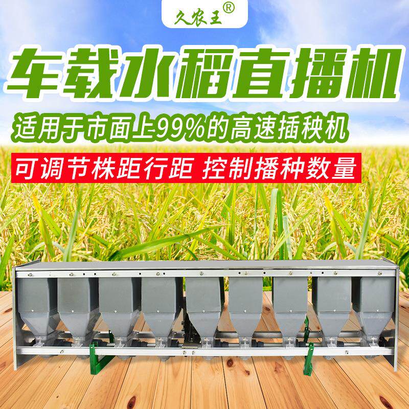 动力牵引水稻穴播机插秧机拖拉机带播种机车载点播机精播机