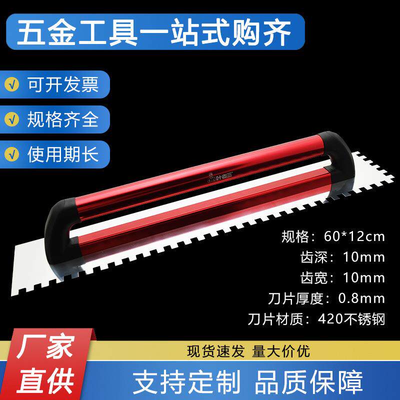 叶老三不锈钢加长方齿抹子抹泥板拉槽铺贴工具带齿方齿抹子