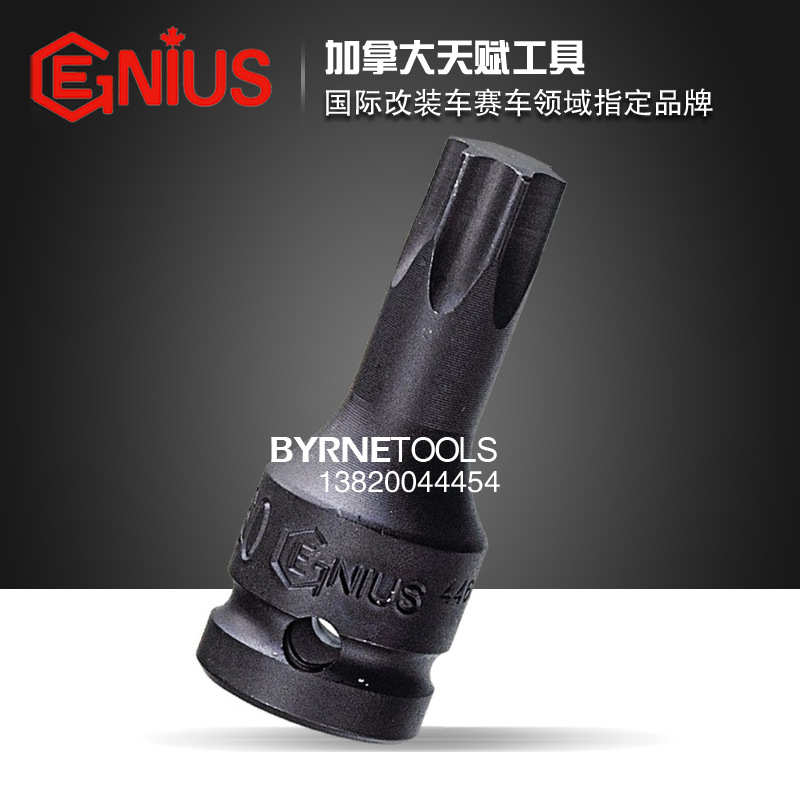 天赋GENIUS工具1/2系列12.5mm气动内星形加长套筒4476S10-4476S70