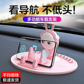 手机车载支架车用固定导航支撑汽车仪表台手机架车载中控台防滑垫
