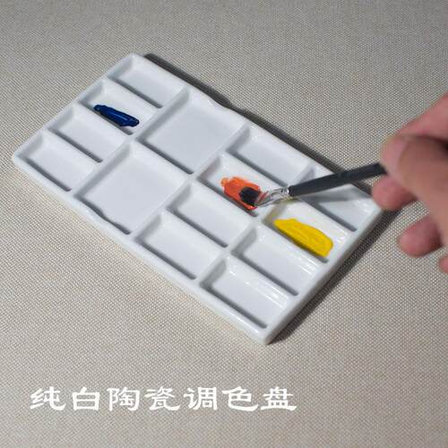 多功能陶瓷器调色盘国画水彩水粉搪瓷调色板长方形纯白易清洗瓷碟