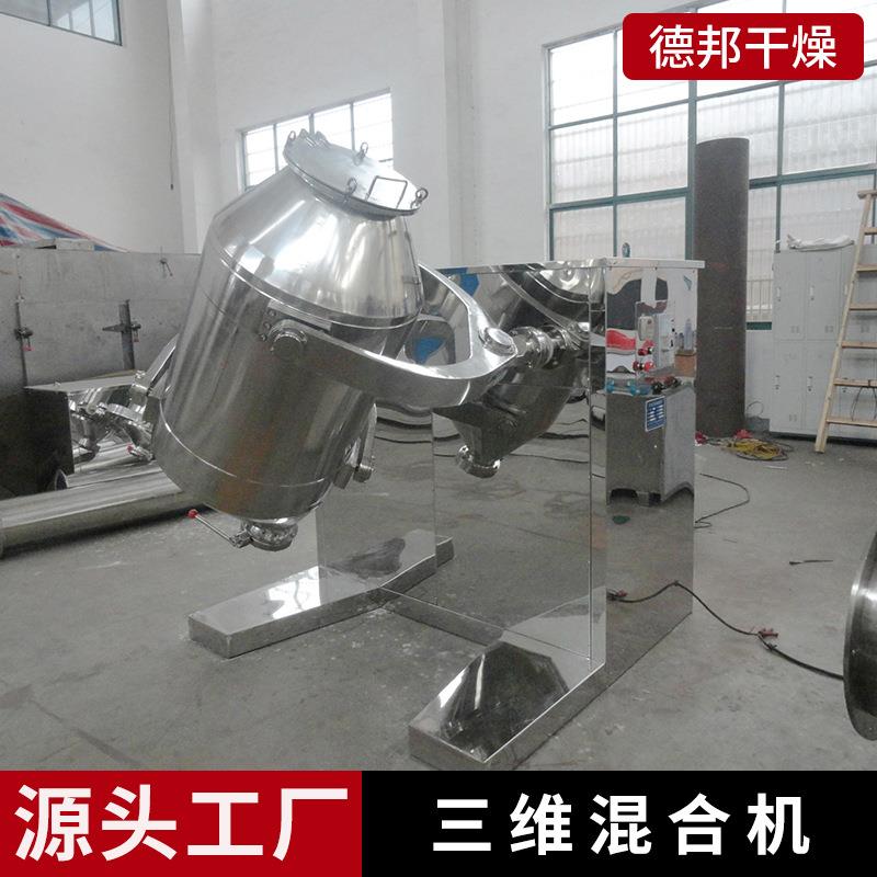 食品藕粉三混合机碳酸锌多不向动运混合机锈钢三维KCR混维合机