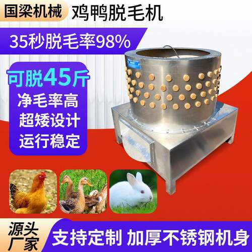 不锈钢拔毛机50型小型圆筒鸡鸭打毛机60型全自动家禽脱毛机
