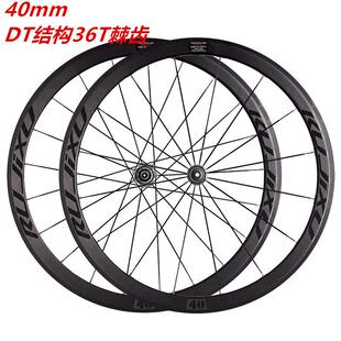 700cDT结构36T棘轮RUJIXU C刹圈刹 锐杰逊公路轮组自行车V