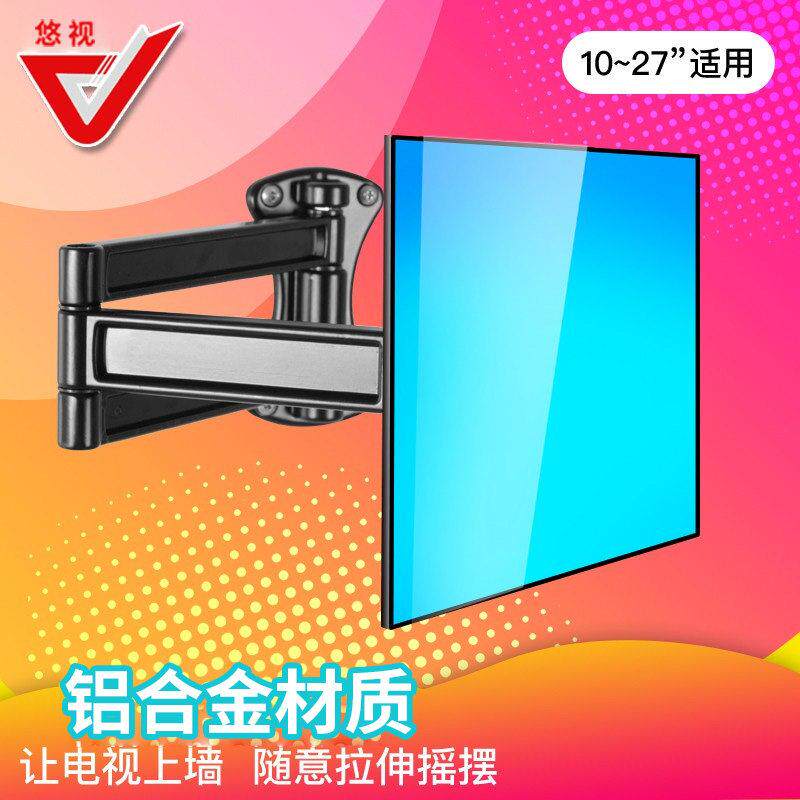 通用液晶电脑显示器支架壁挂式旋转通用伸缩折叠墙显示电视衣架