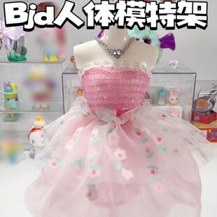 bjd人形模特架diy娃娃裙子服装展示架小人台人体设计学院美术衣架